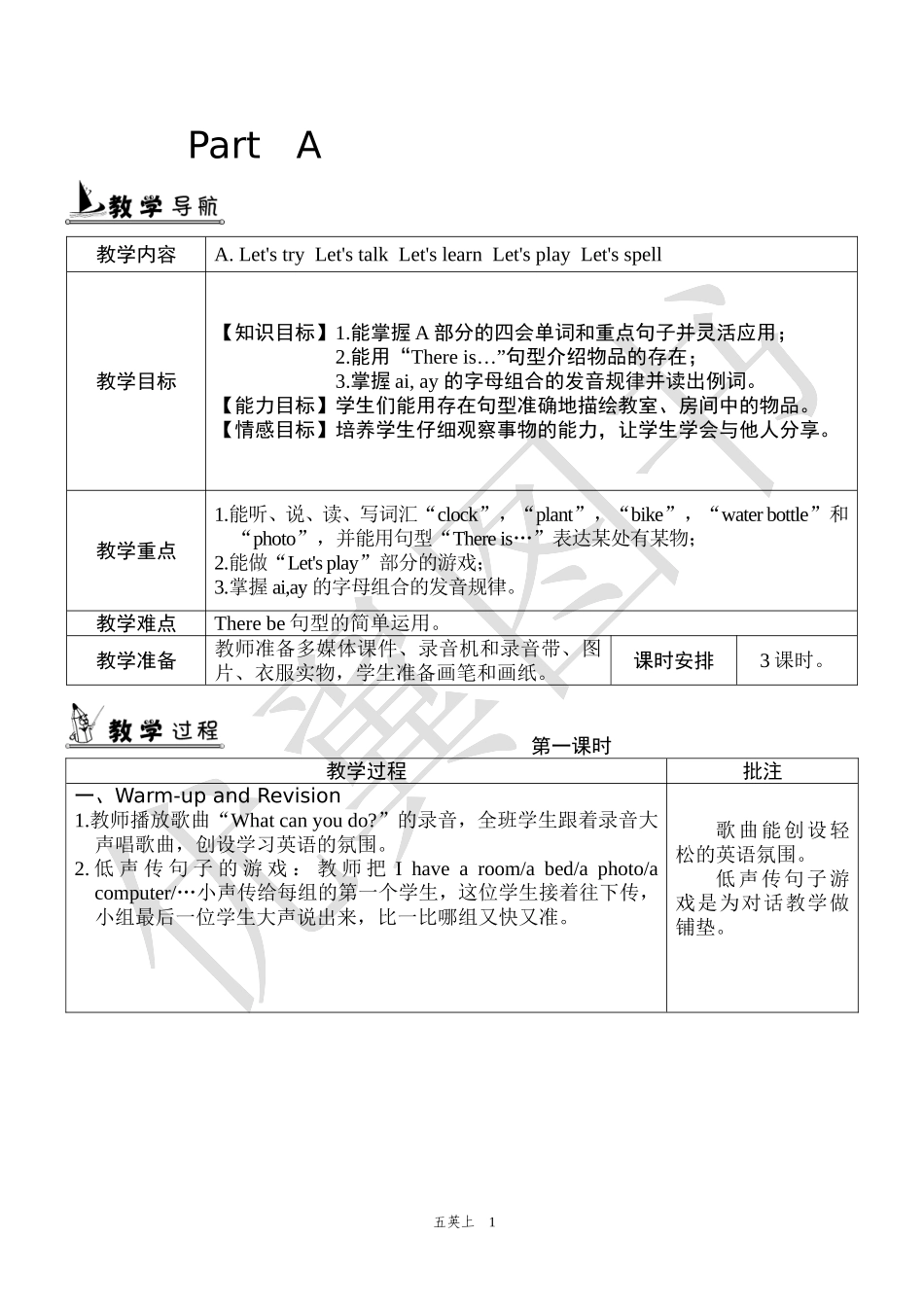 五年级英语上册Unit5单元教案1_第1页