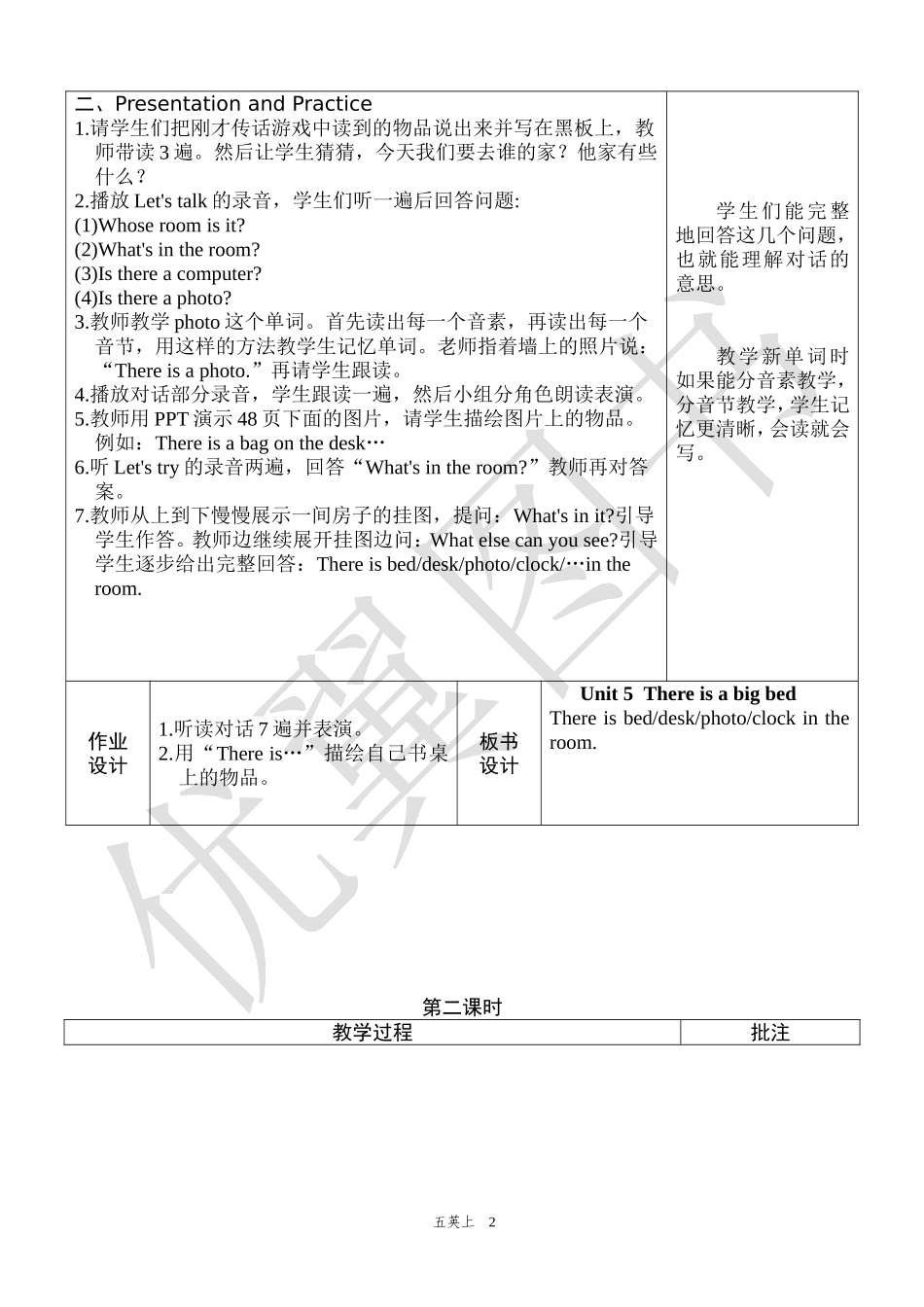 五年级英语上册Unit5单元教案1_第2页