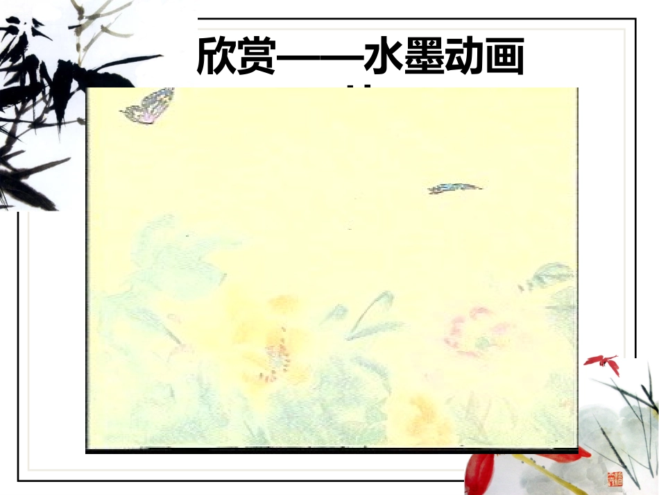 花鸟画（一）_第2页