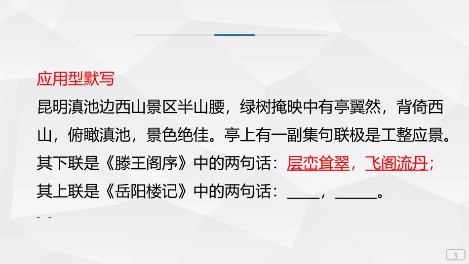 [_2020届高考可能遇到的创新题型_课件_25张PPT_ (3)_第3页