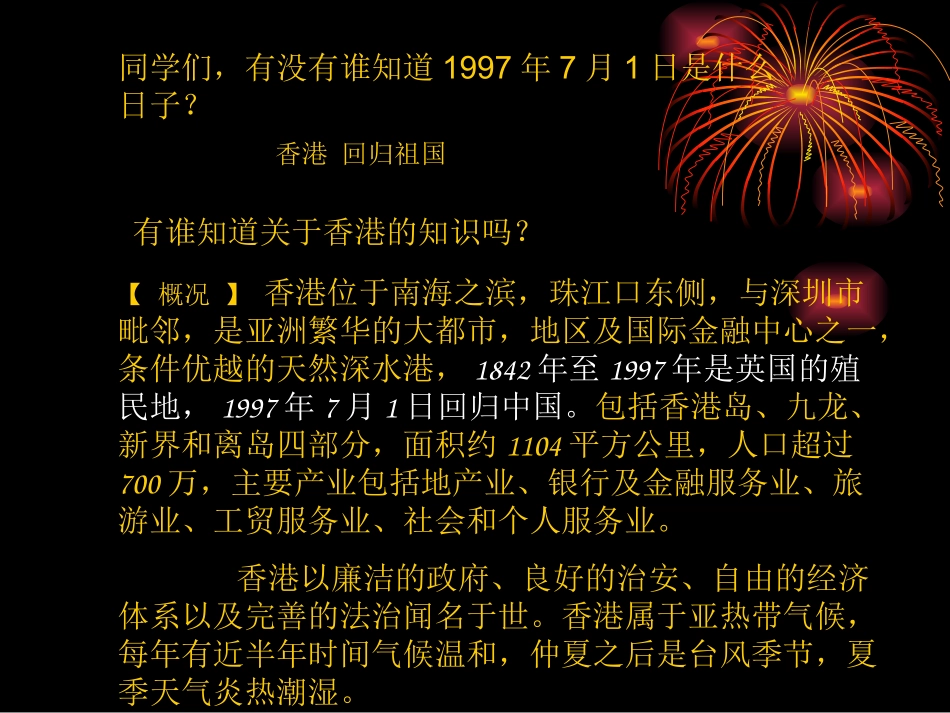 我给江主席献花 (2)_第1页