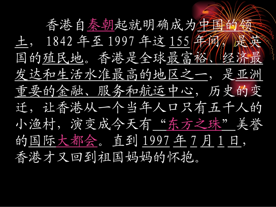 我给江主席献花 (2)_第2页