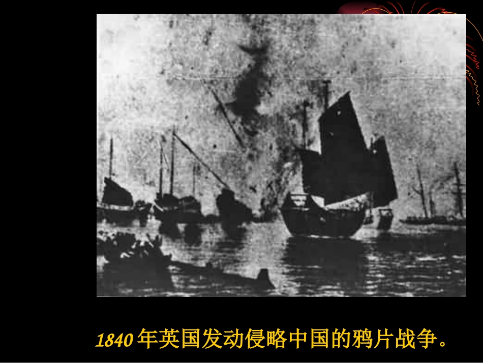 我给江主席献花 (2)_第3页