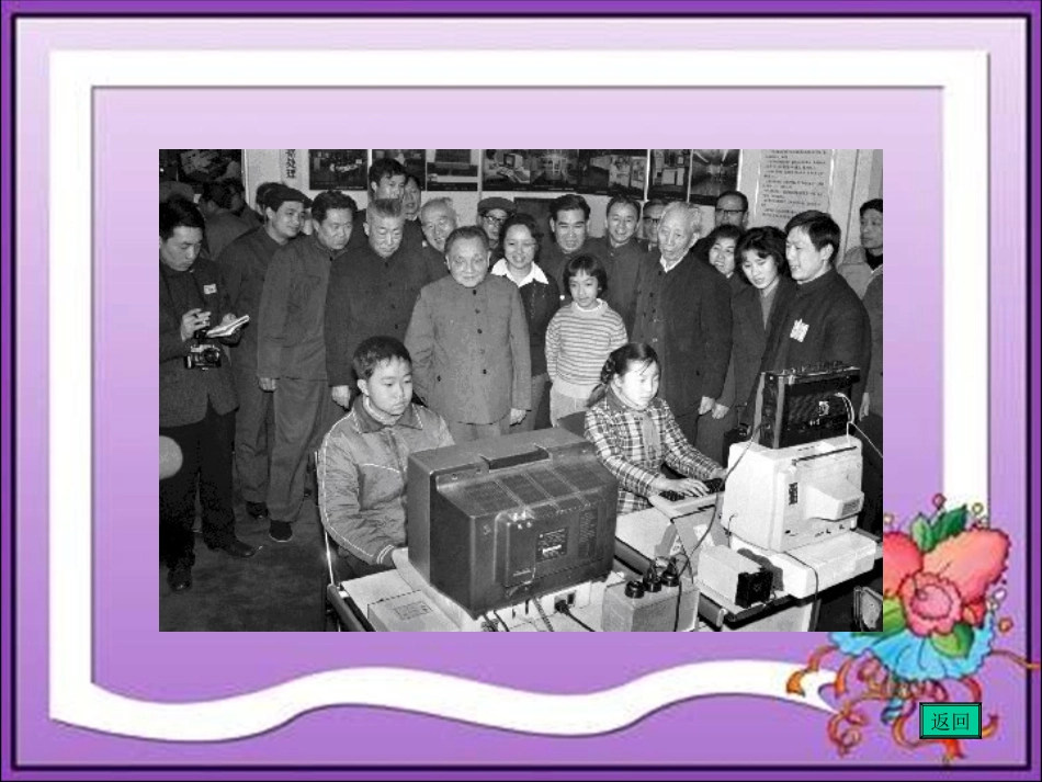 人教版小学二年级语文上册第8课《难忘的一天》最新PPT (2)_第3页