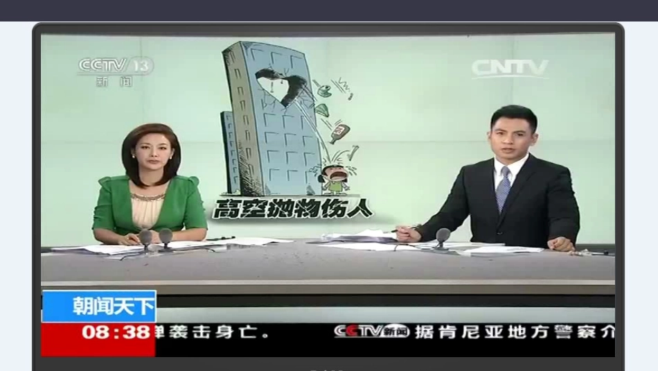 自由落体运动_第2页