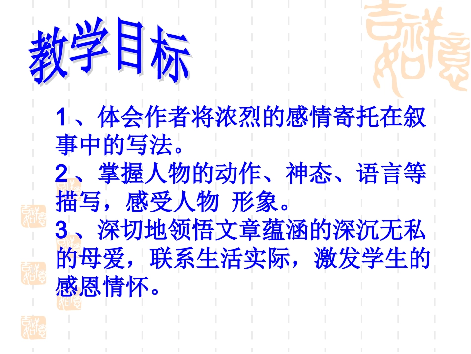 秋天的怀念课件-修正版_第2页