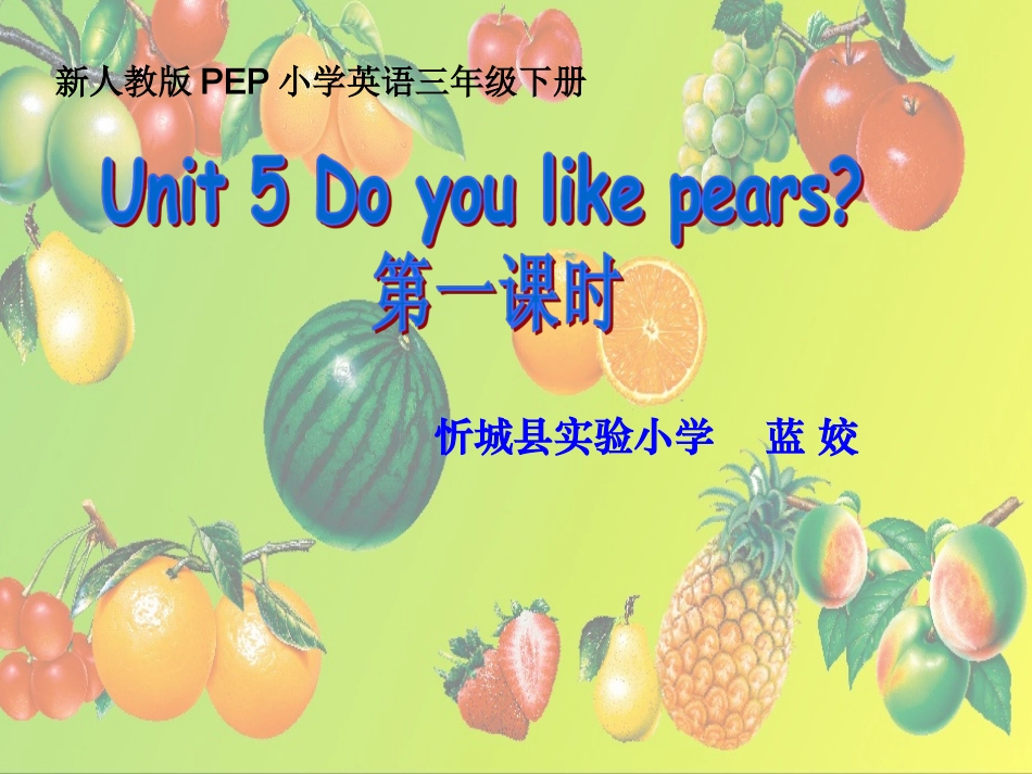 新人教版PEP小学英语三年级下册Unit5第一课时课件_第1页