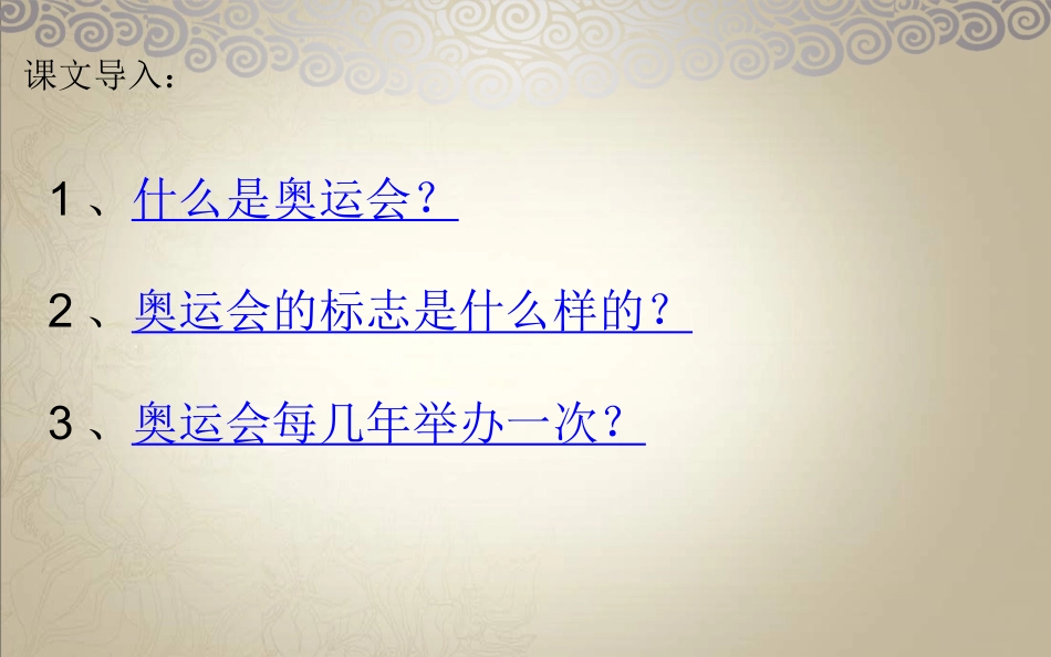 人教语文二年级上册11课_第2页