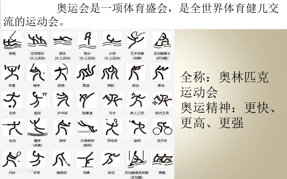 人教语文二年级上册11课_第3页