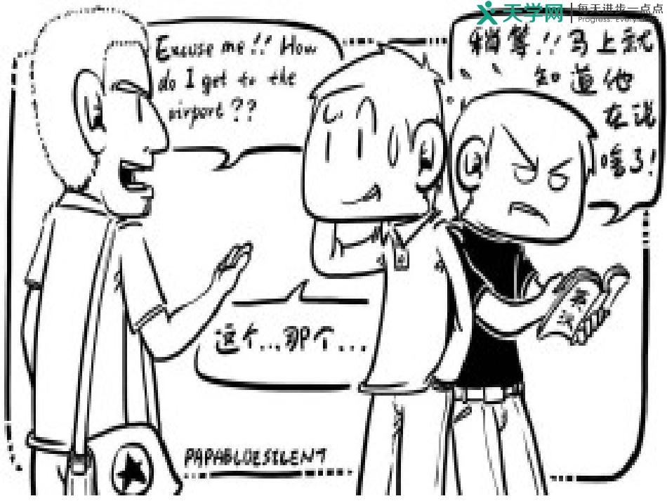 高中英语教学中的听说训练实践（钟焜）_第2页