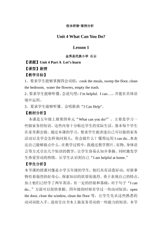 PEP小学英语五年级上册Unit4WhatCanYouDo