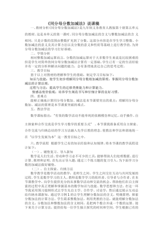 我今天说课的题目是