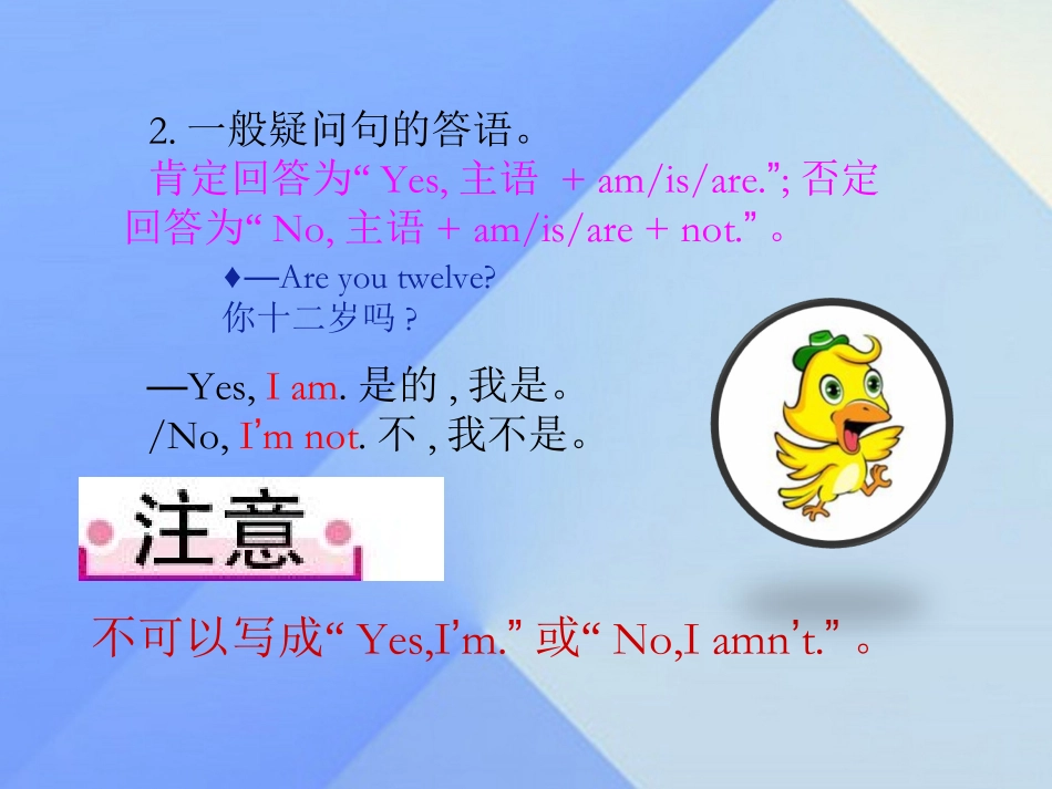 2016年秋七年级英语上册Unit3Isthisyourpencil课件_第3页