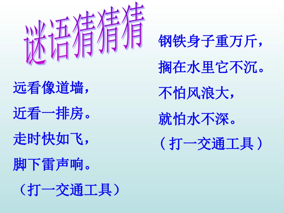 2014-2015学年九年级历史上册第12课第一次工业革命课件岳麓版（共28张PPT）_第2页