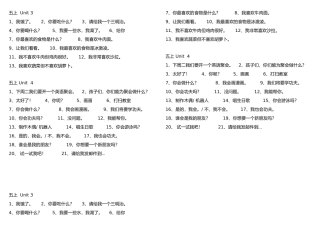 五上3、4重点句子