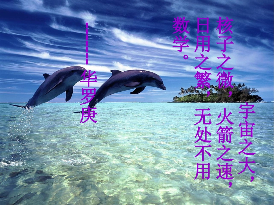 趣味数学10_第1页