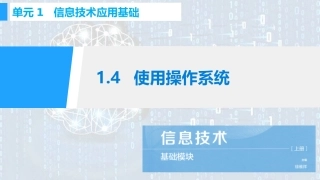 使用操作系统