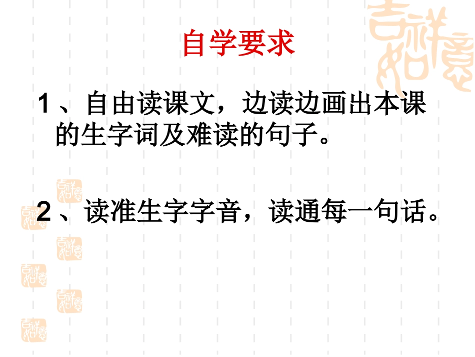 苏教版5、我给江主席献花_第3页