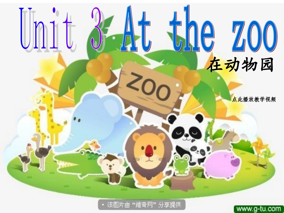 新人教版三年级英语下学期Unit3_At_the_zoo_Part_ALet's_talk第二课时_第1页