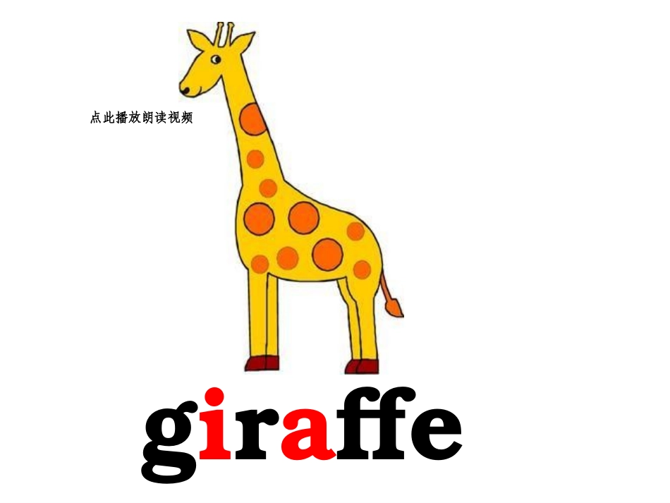 新人教版三年级英语下学期Unit3_At_the_zoo_Part_ALet's_talk第二课时_第3页