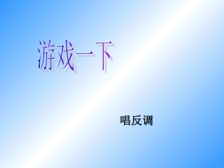 负数的认识 (2)