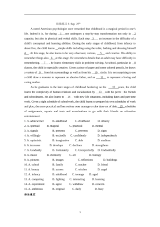 培优练习3Sep28th