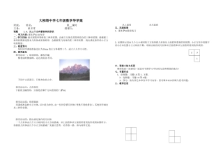 从三个方向看物体形状