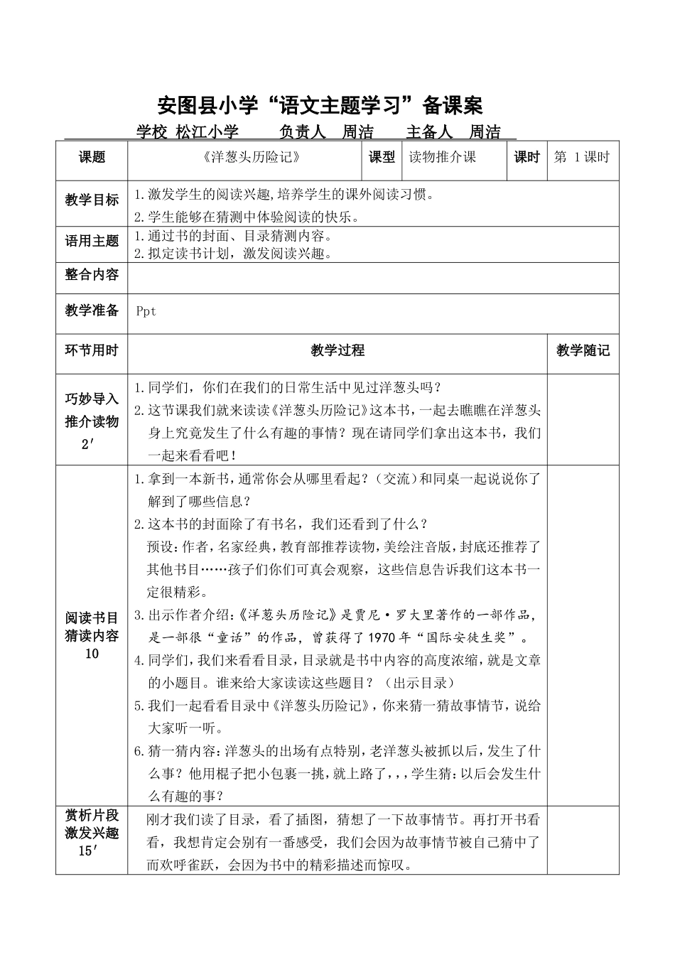 读物推介课1_第1页