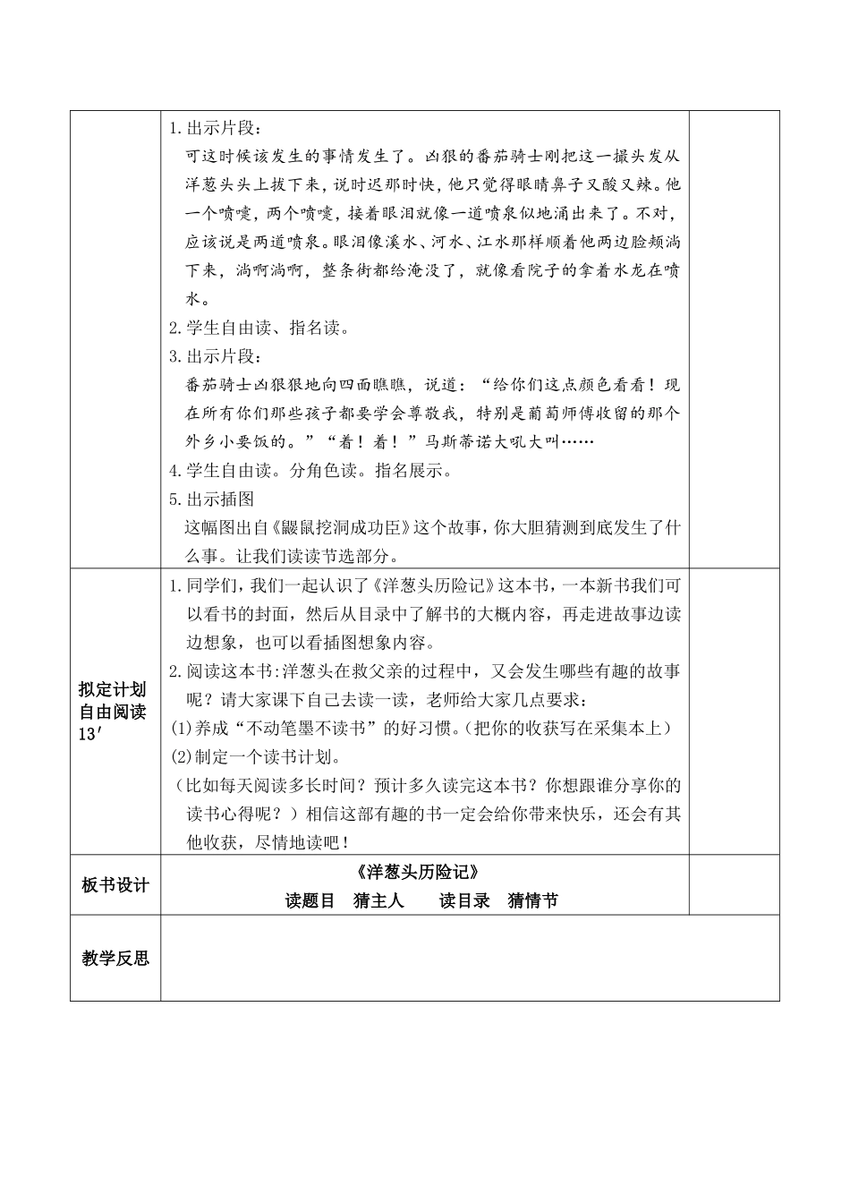 读物推介课1_第2页