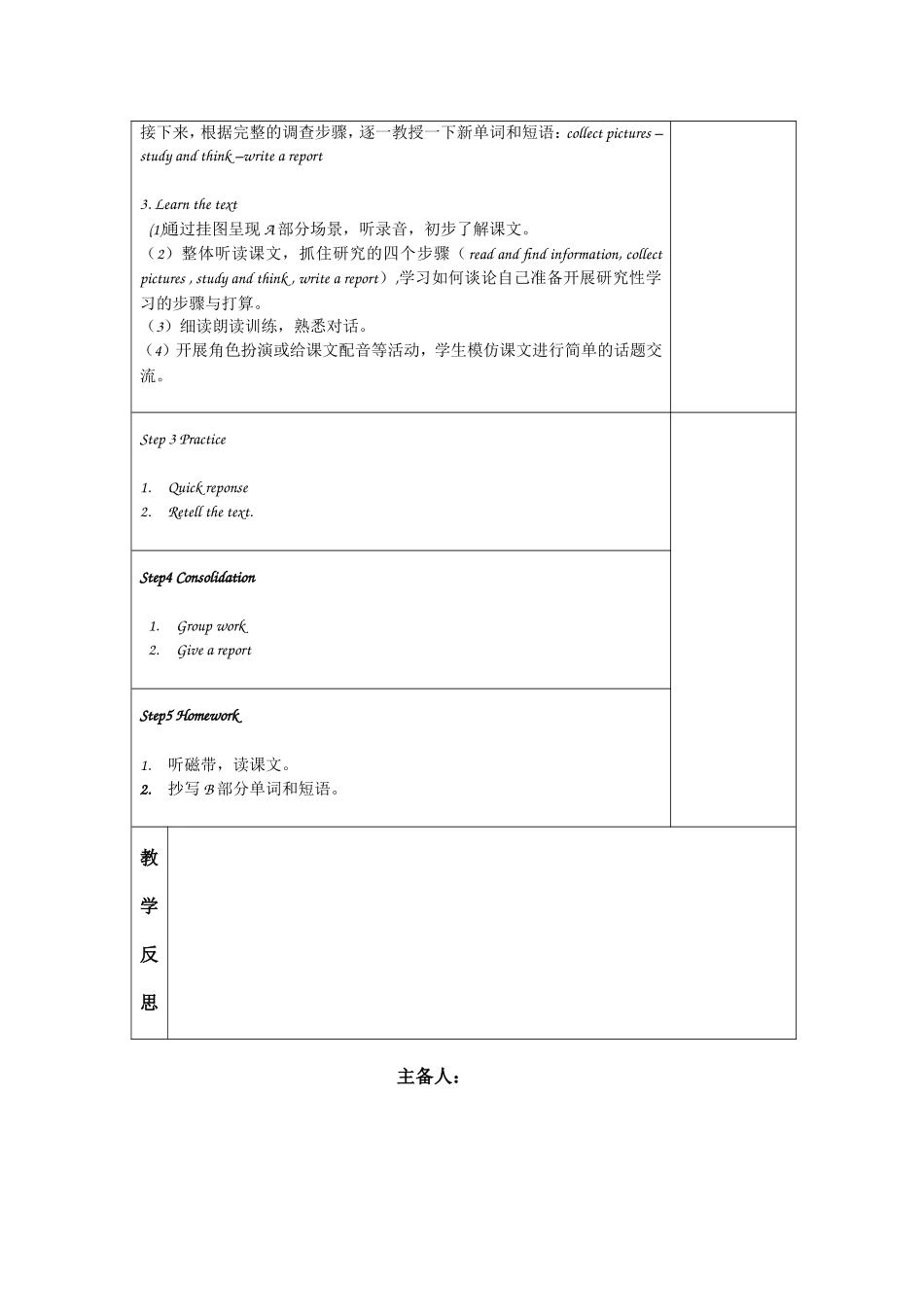 湘少版五年级英语导学案2（1）_第2页
