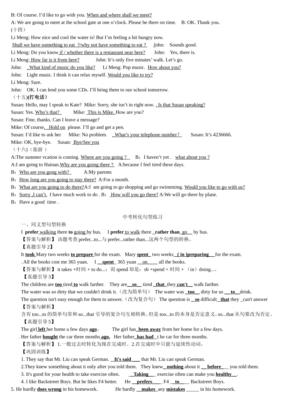 中考补全对话练习_第3页