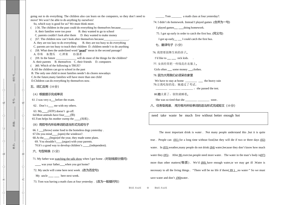 2015_2016学年八年级英语下册期中考试卷_第3页