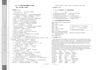 2015_2016学年八年级英语下册期中考试卷