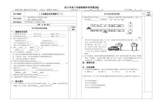 速度巩固练习()
