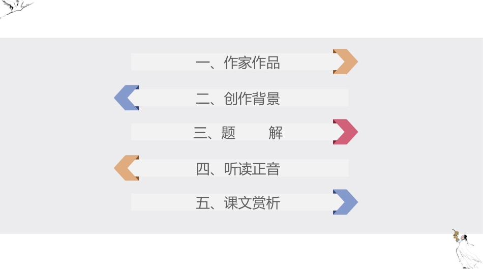 归去来兮辞并序_第2页