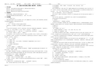 高一记叙文写作训练之审题（学生版）