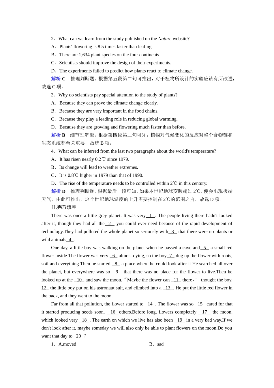 课后限时作业8_第2页