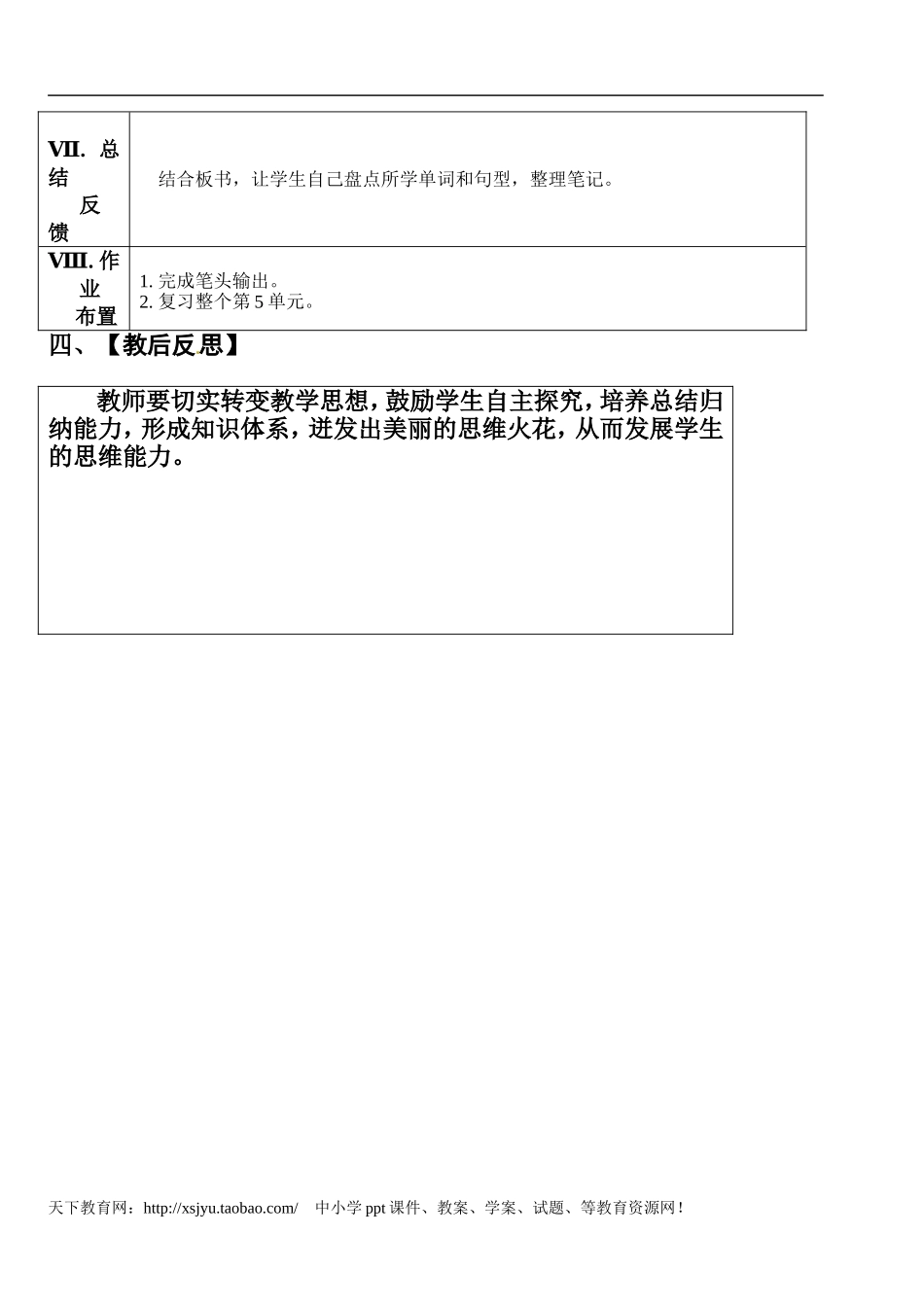 七年级英语(下)Unit5Whydoyoulikepandas第4课时_第3页