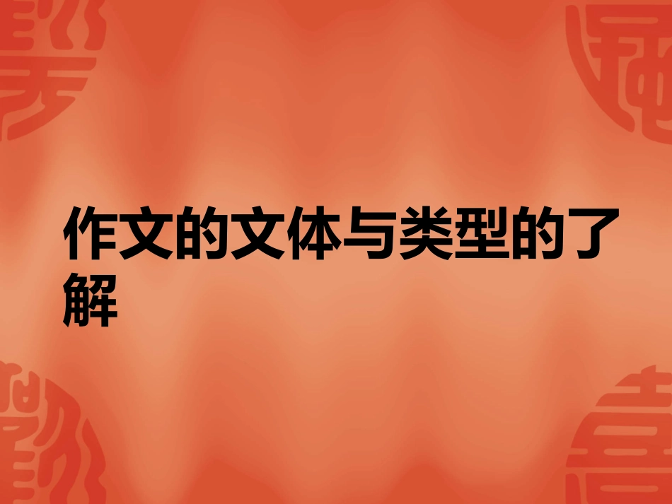 记叙文写作技巧_第1页