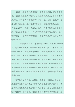 《一路走来》读后感 (2)