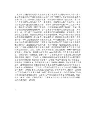 必修四第二单元理解性默写