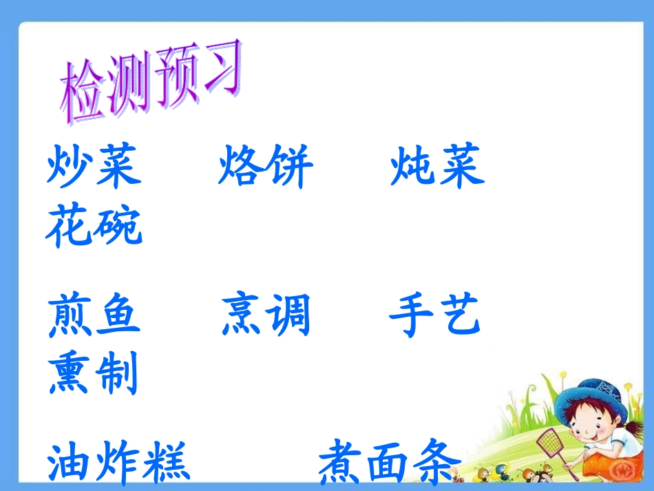 汉字家园——2_第3页