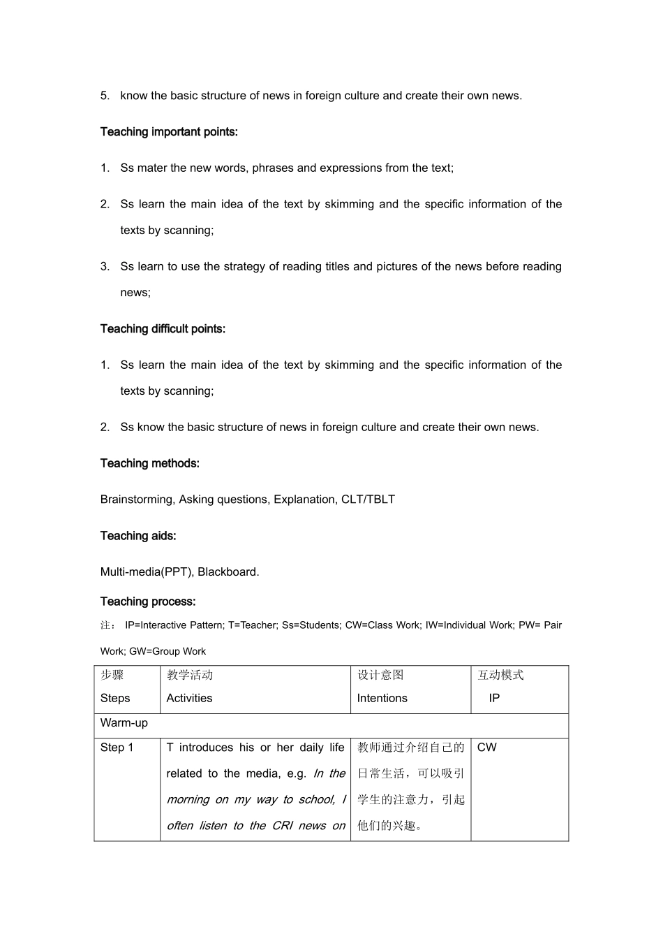 集体备课材料3_第2页
