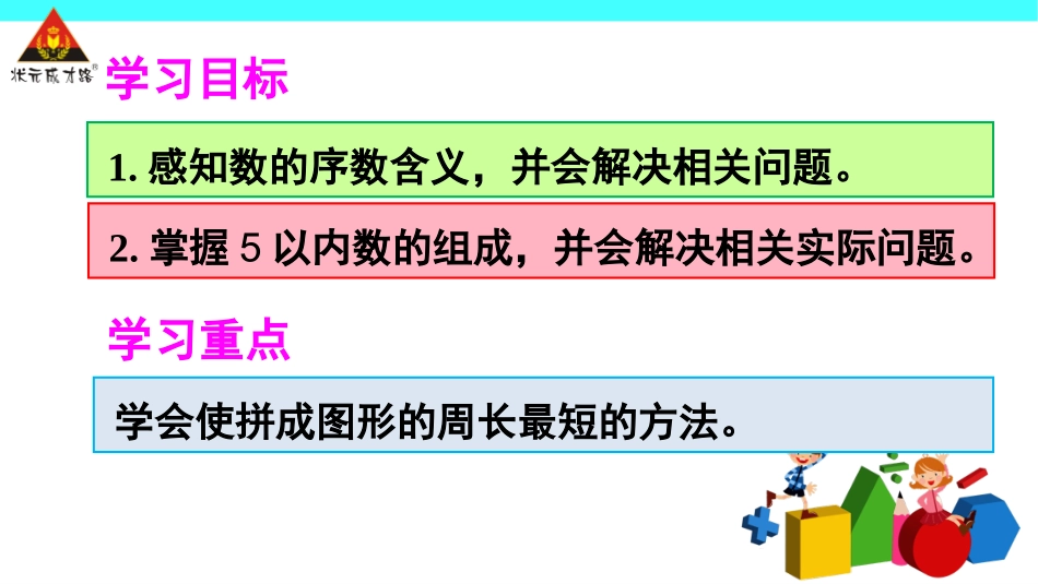 练习课（第3-4课时）_第2页