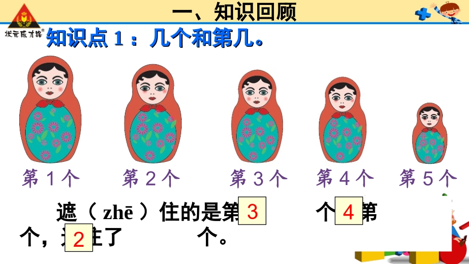 练习课（第3-4课时）_第3页