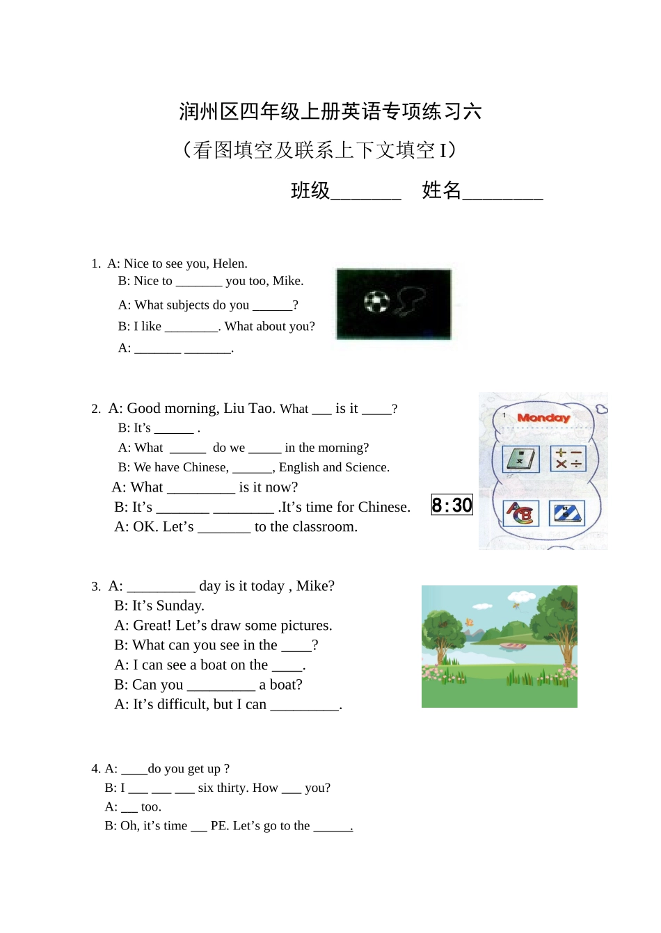 看图填空及联系上下文填空I_第1页