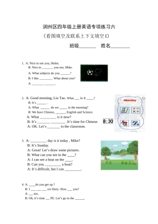 看图填空及联系上下文填空I