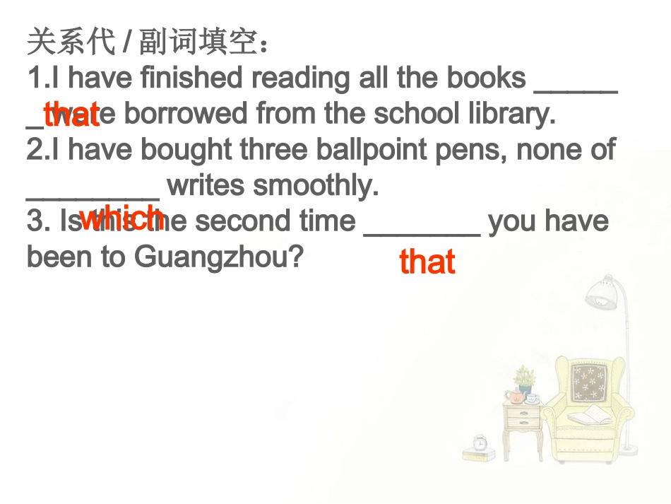 关系代词+翻译7_第2页