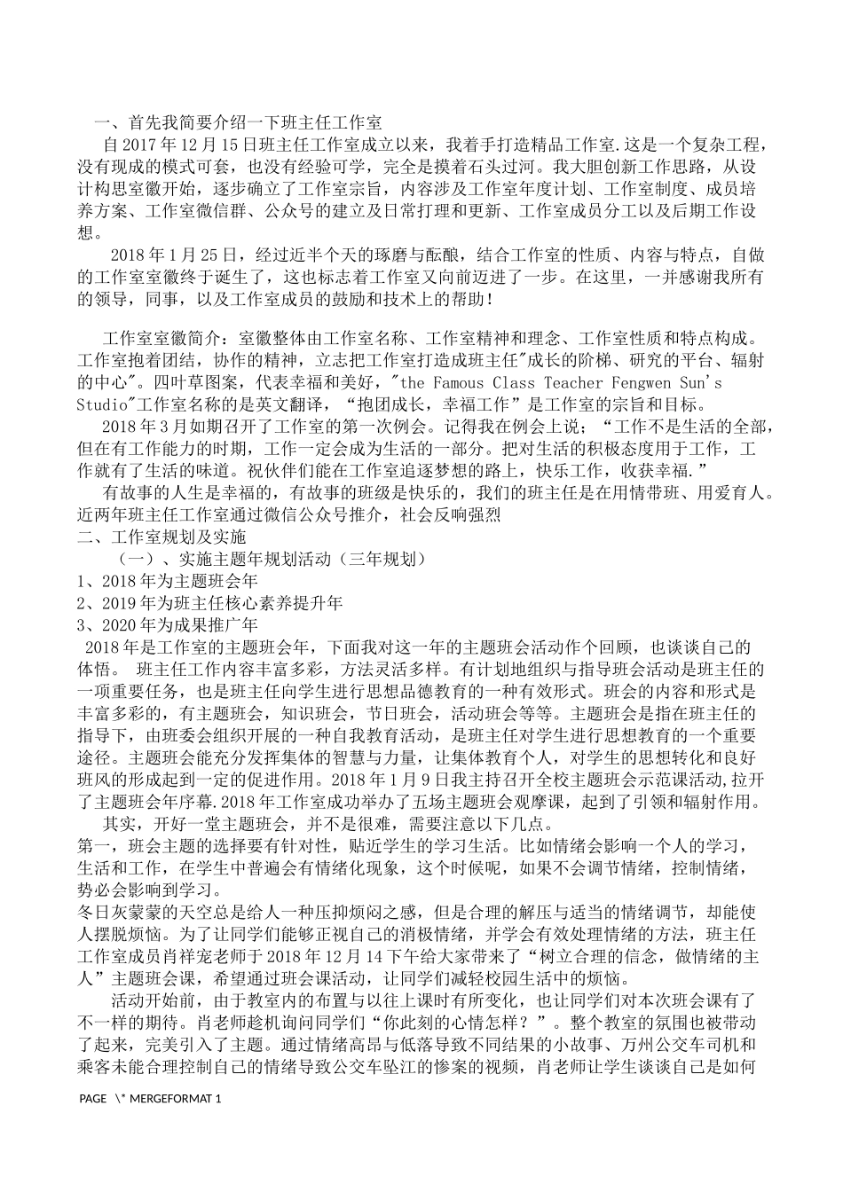 正式培训一(1)_第1页