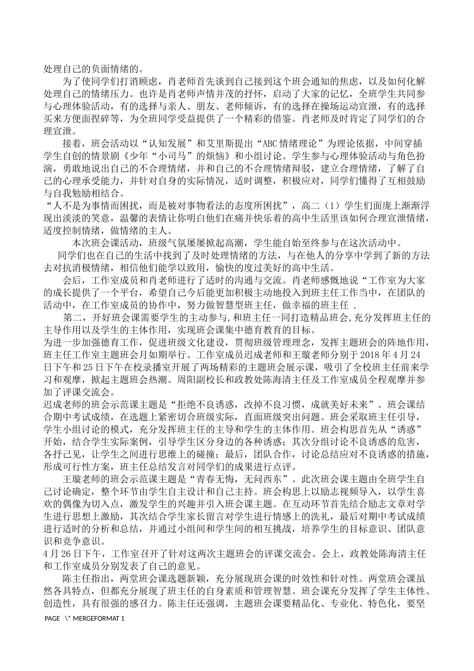 正式培训一(1)_第2页